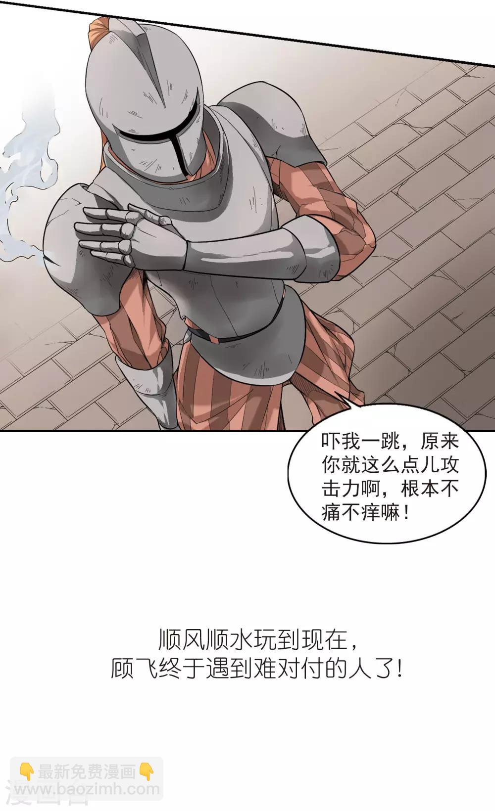 第32话 令人羡慕的行会317