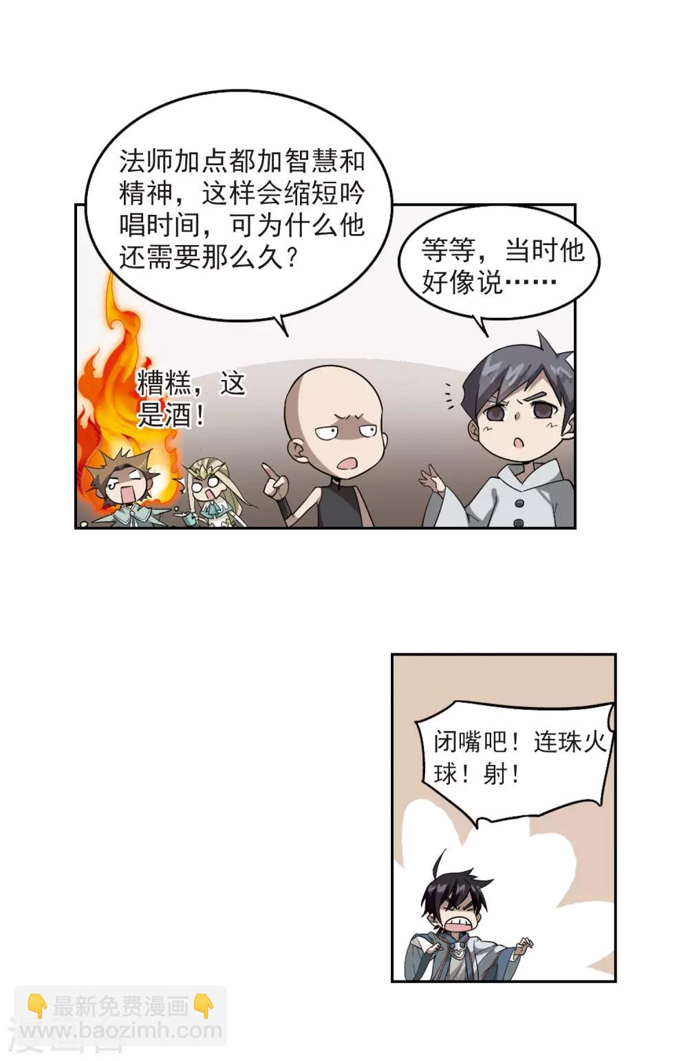 第32话 令人羡慕的行会36