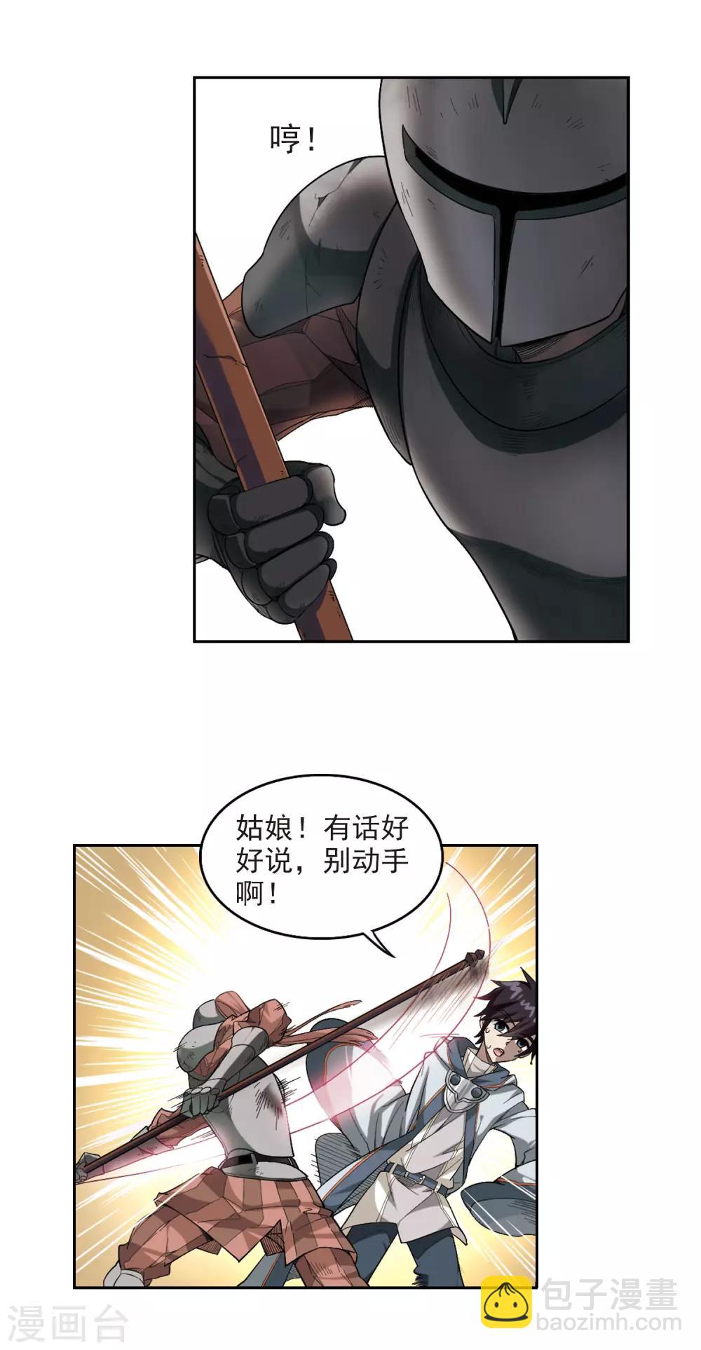 第32话 令人羡慕的行会39