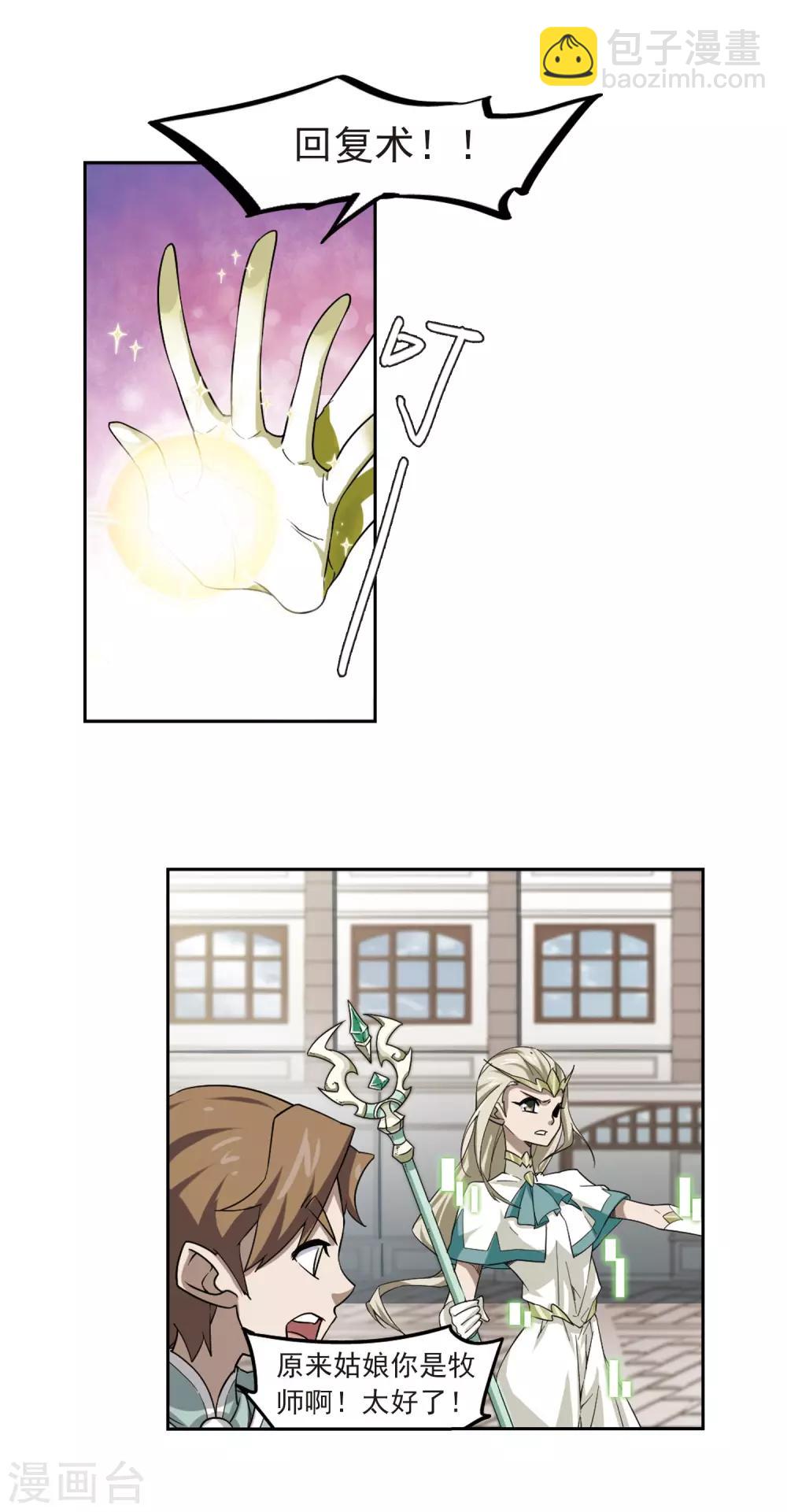第34话 呆头呆脑的重甲战士211