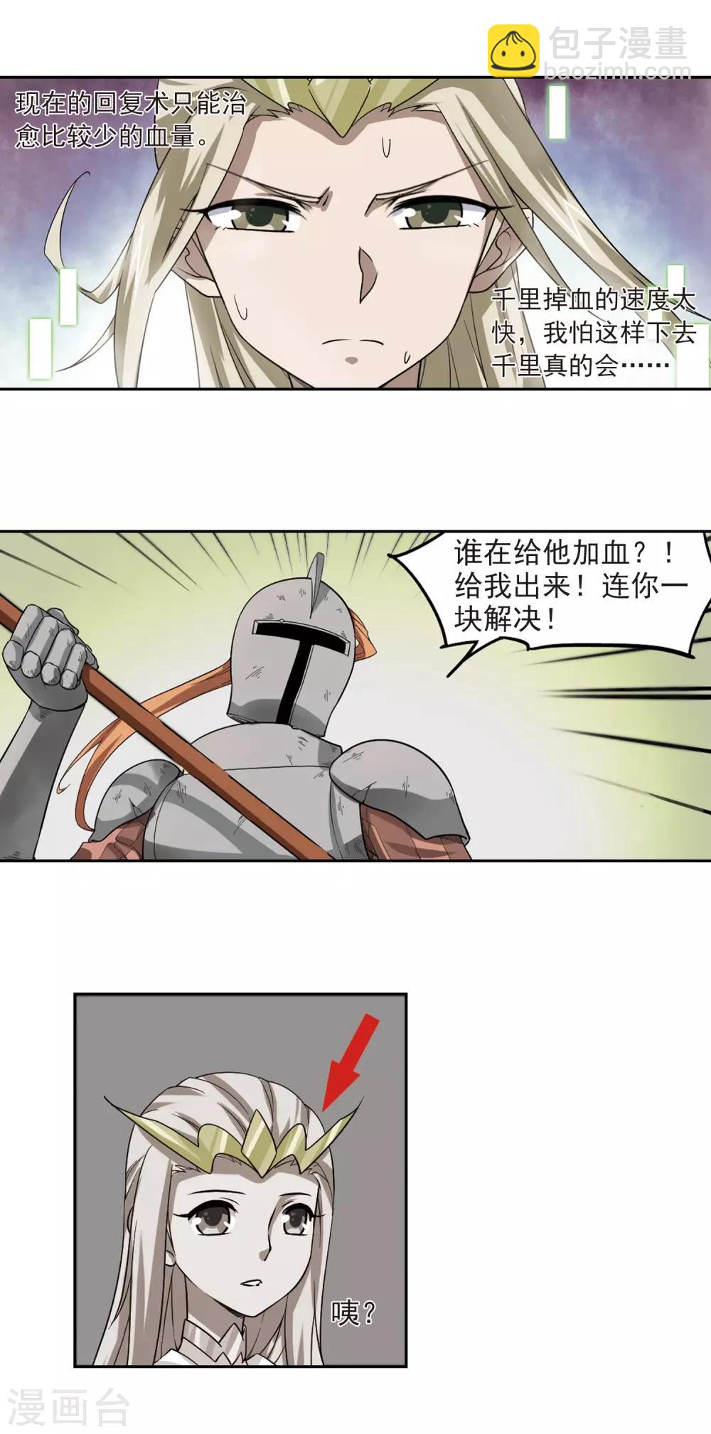 第34话 呆头呆脑的重甲战士212