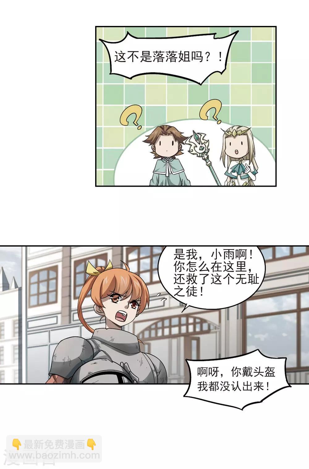 第34话 呆头呆脑的重甲战士213