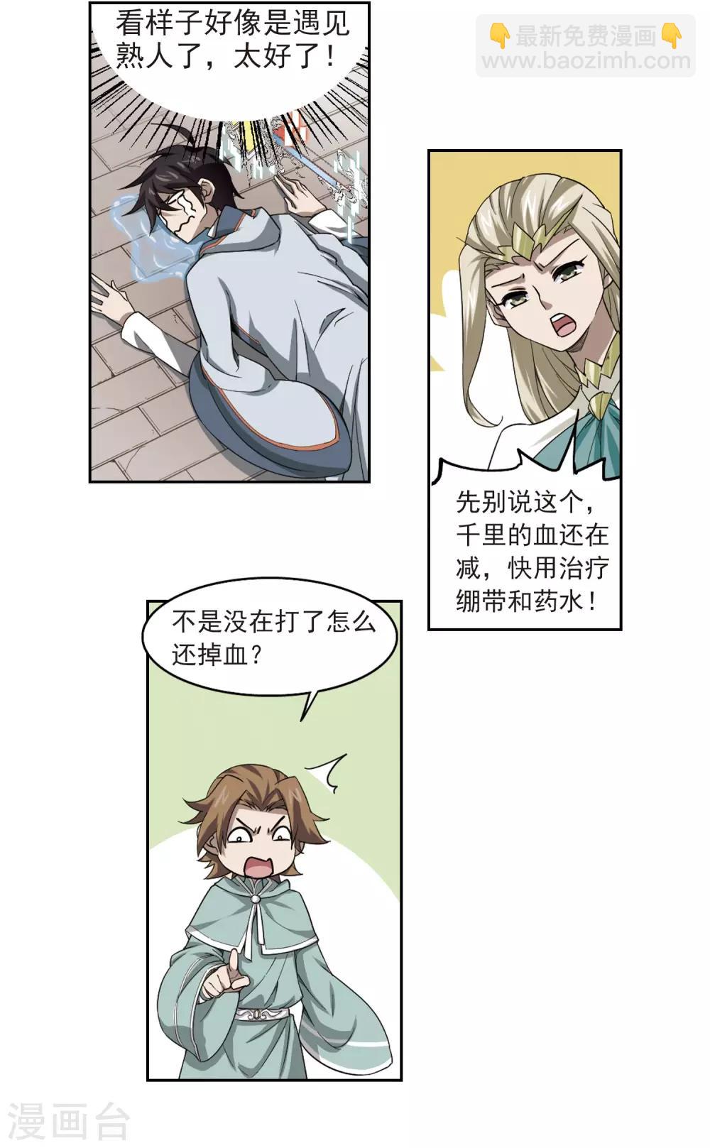 第34话 呆头呆脑的重甲战士214