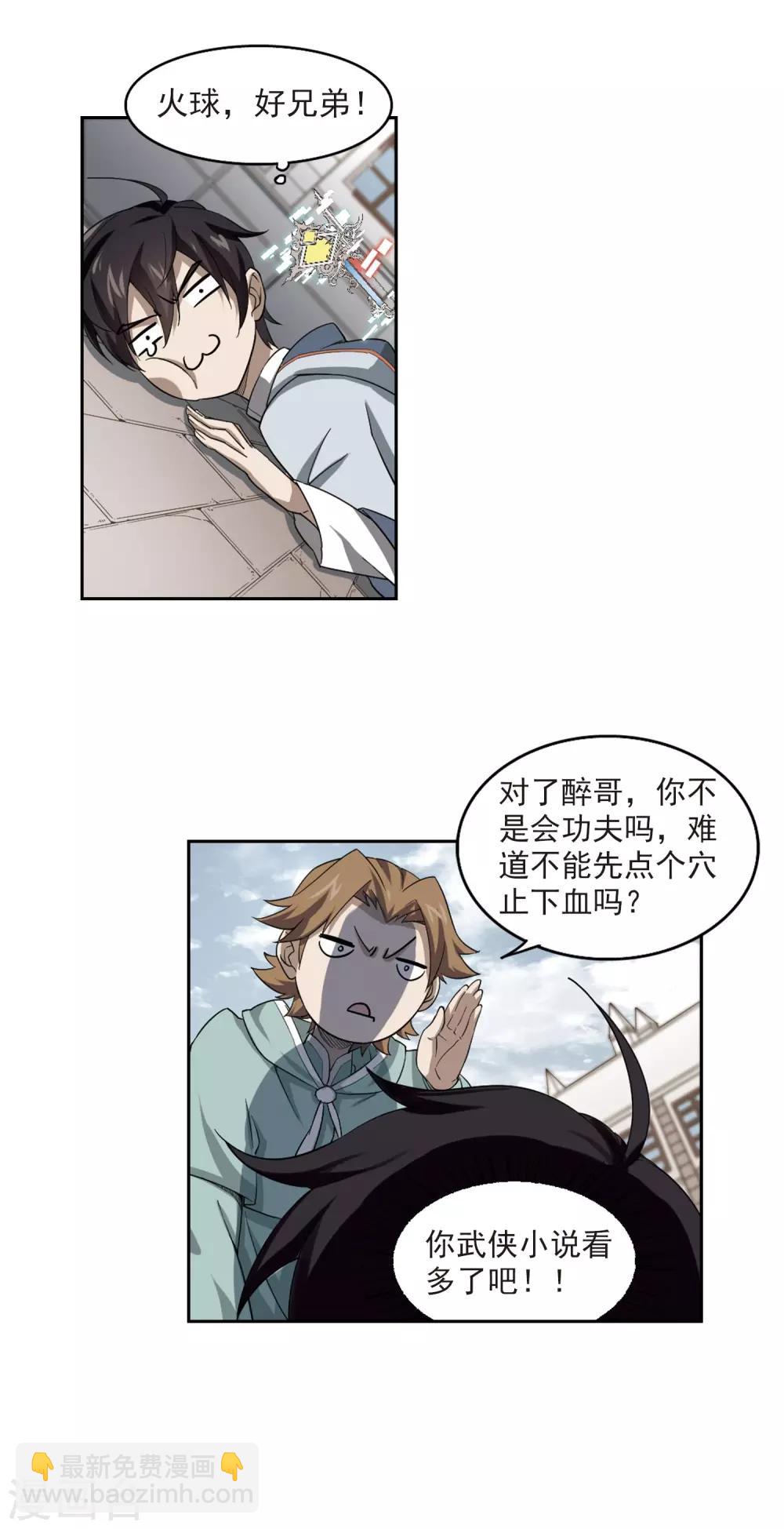 第34话 呆头呆脑的重甲战士216