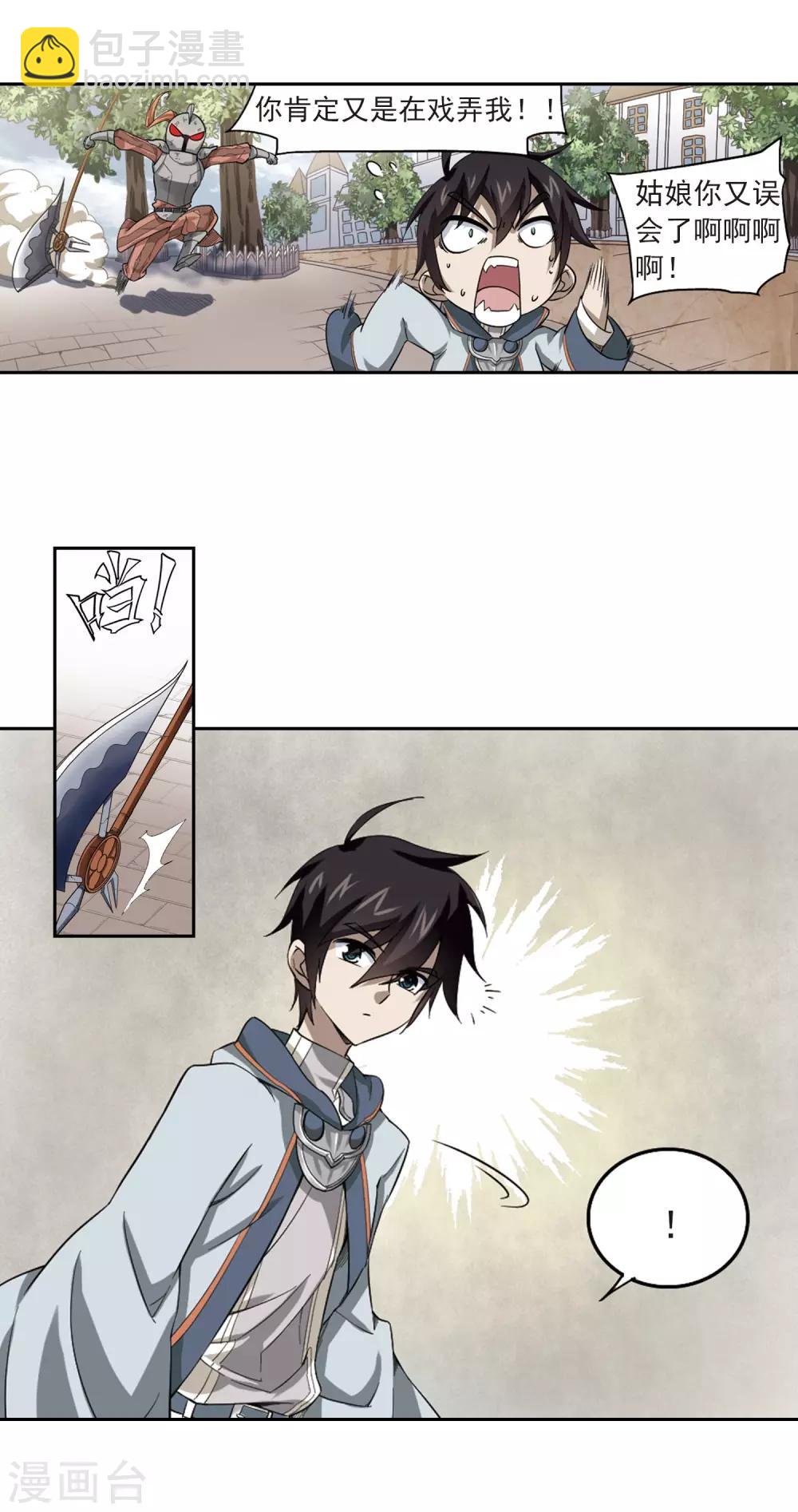 第34话 呆头呆脑的重甲战士25