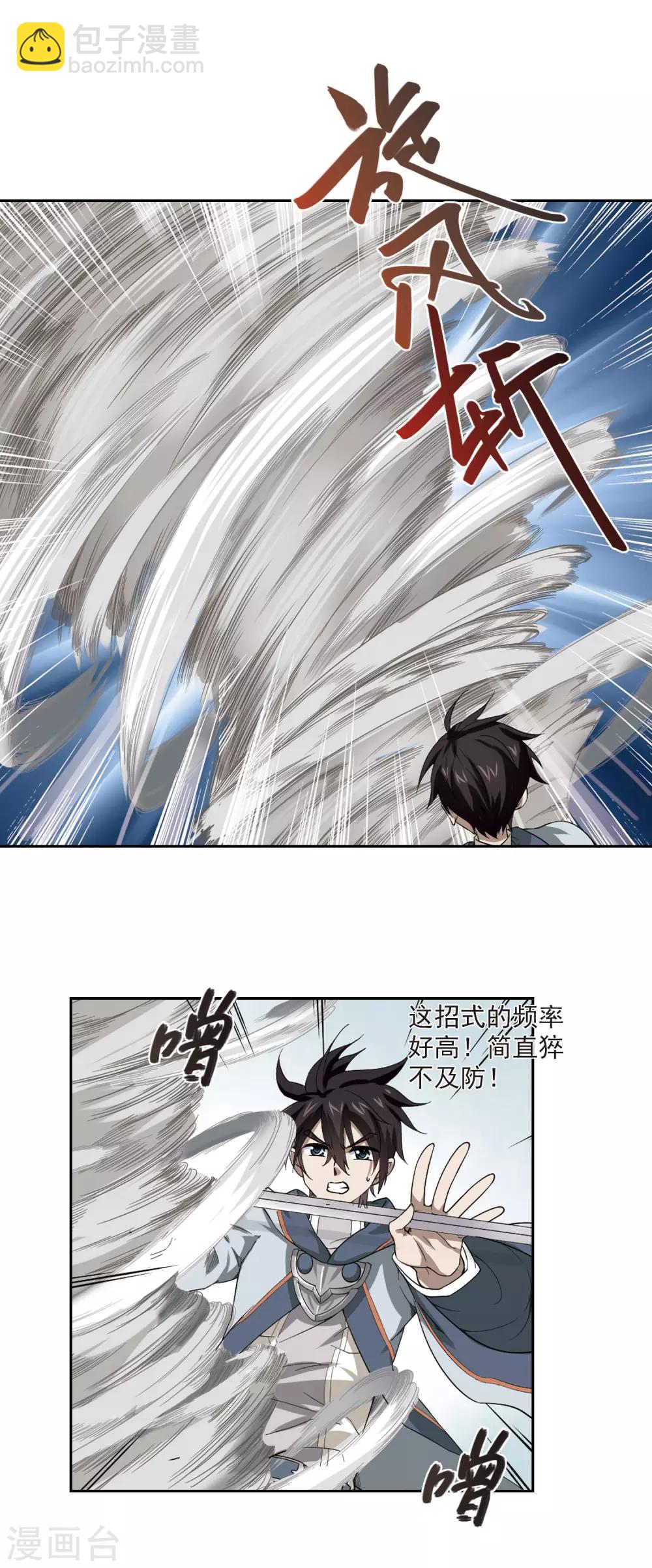 第34话 呆头呆脑的重甲战士27