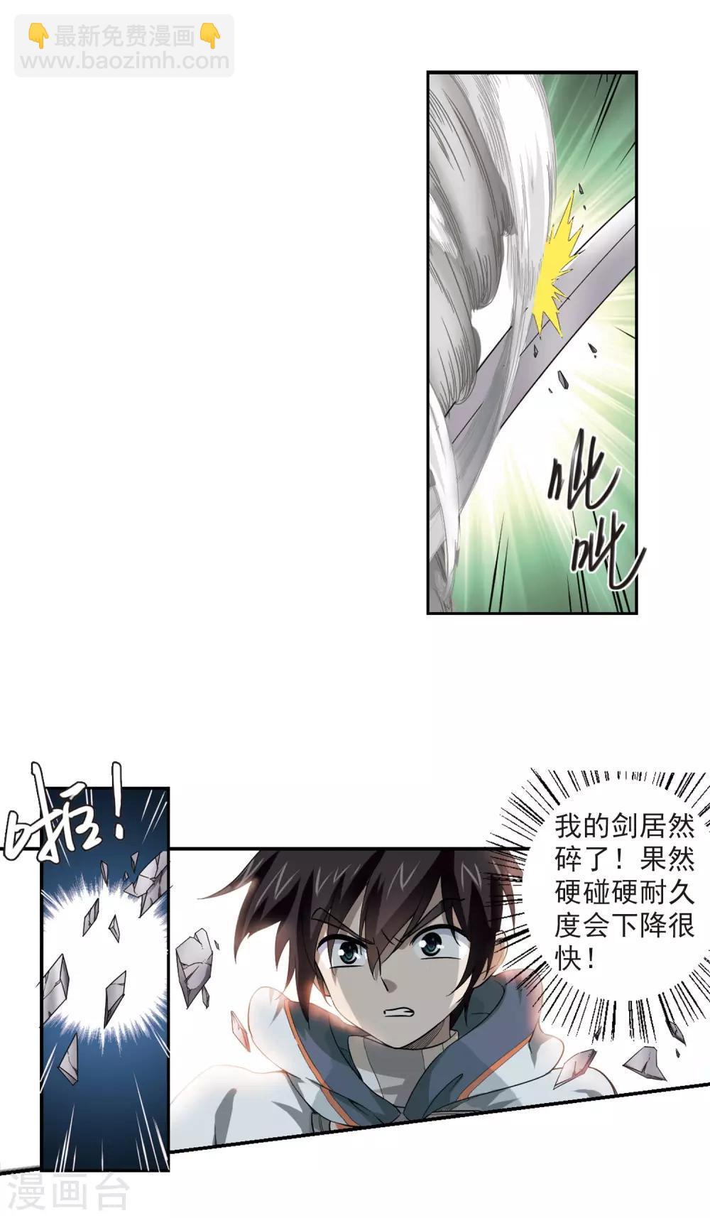 第34话 呆头呆脑的重甲战士28
