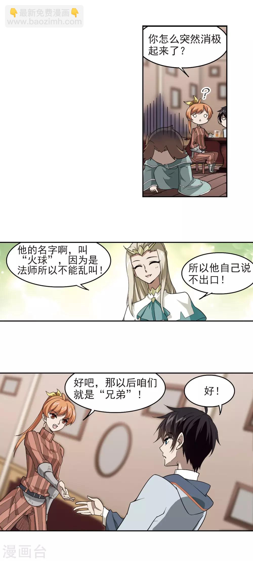 第36话 任务危机12