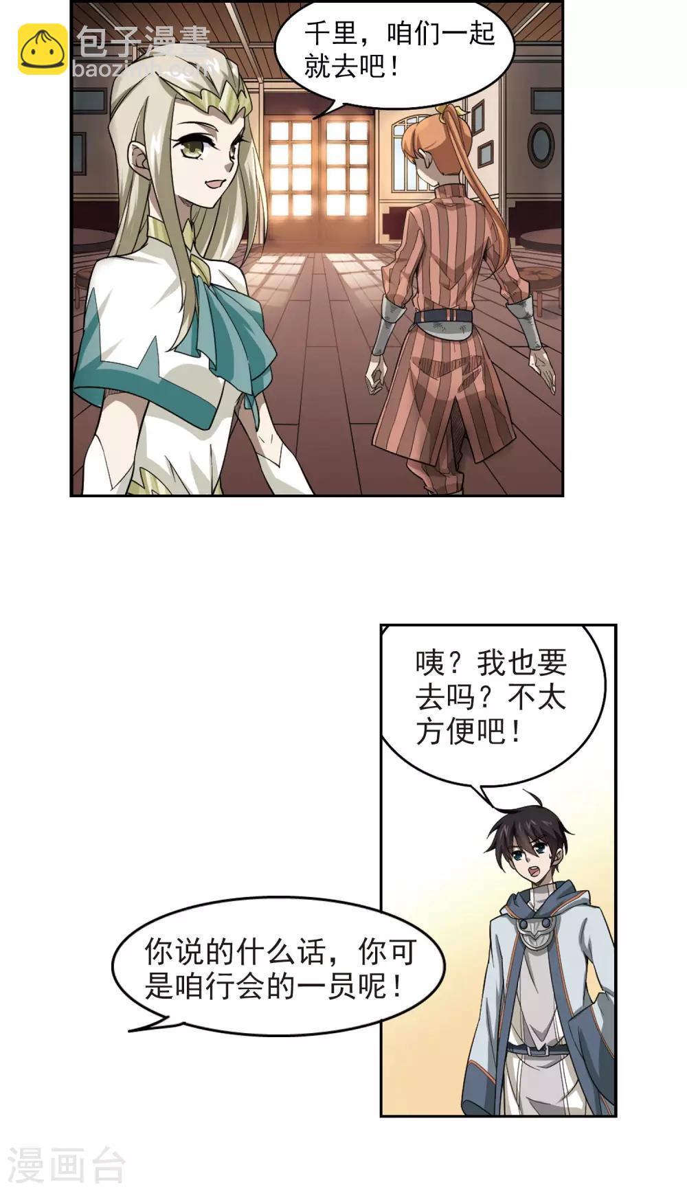 第36话 任务危机15
