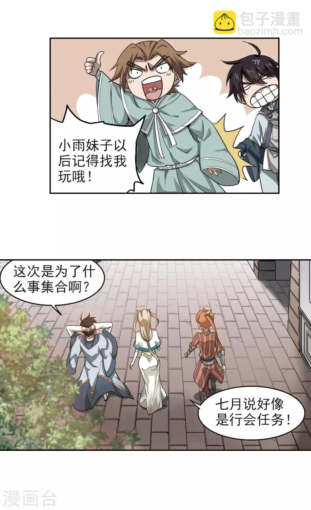 第36话 任务危机17
