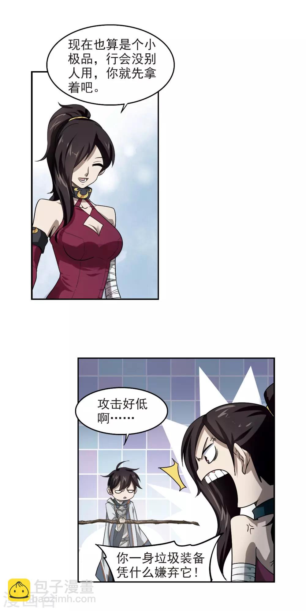 第37话 任务危机211