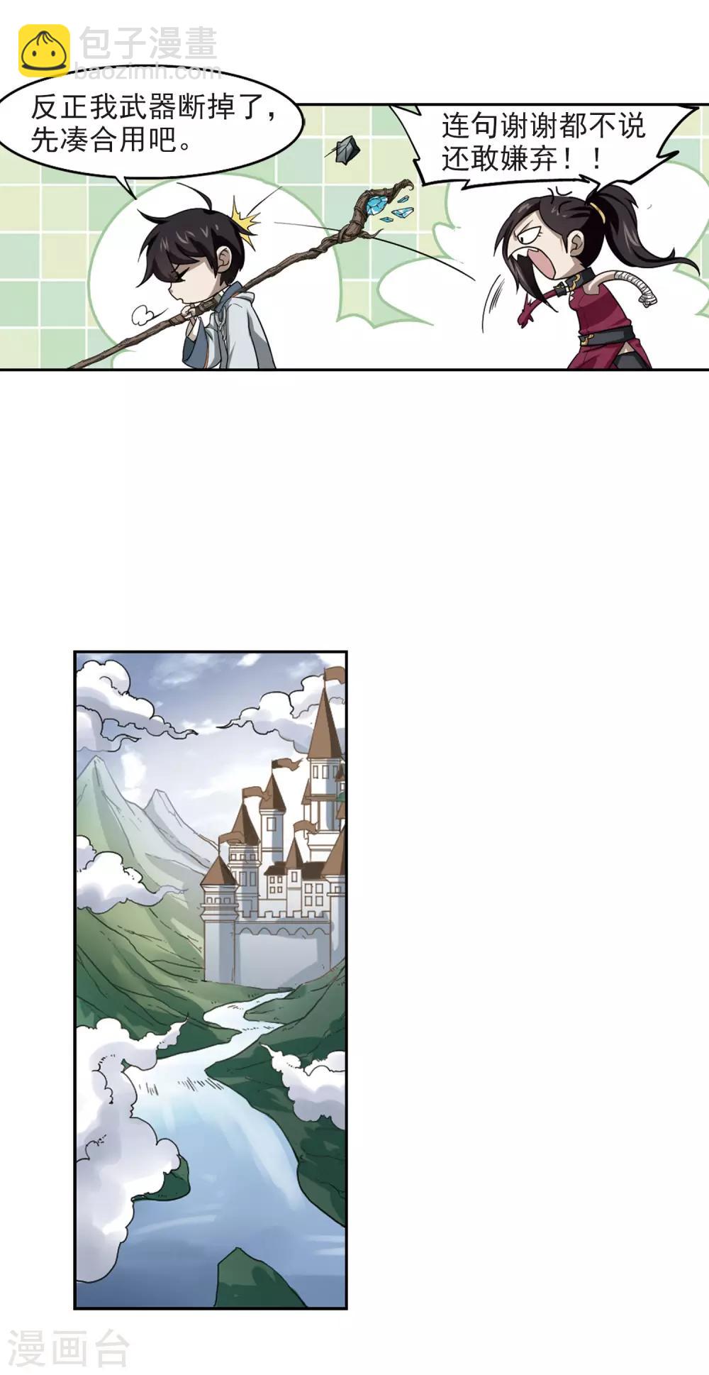 第37话 任务危机212