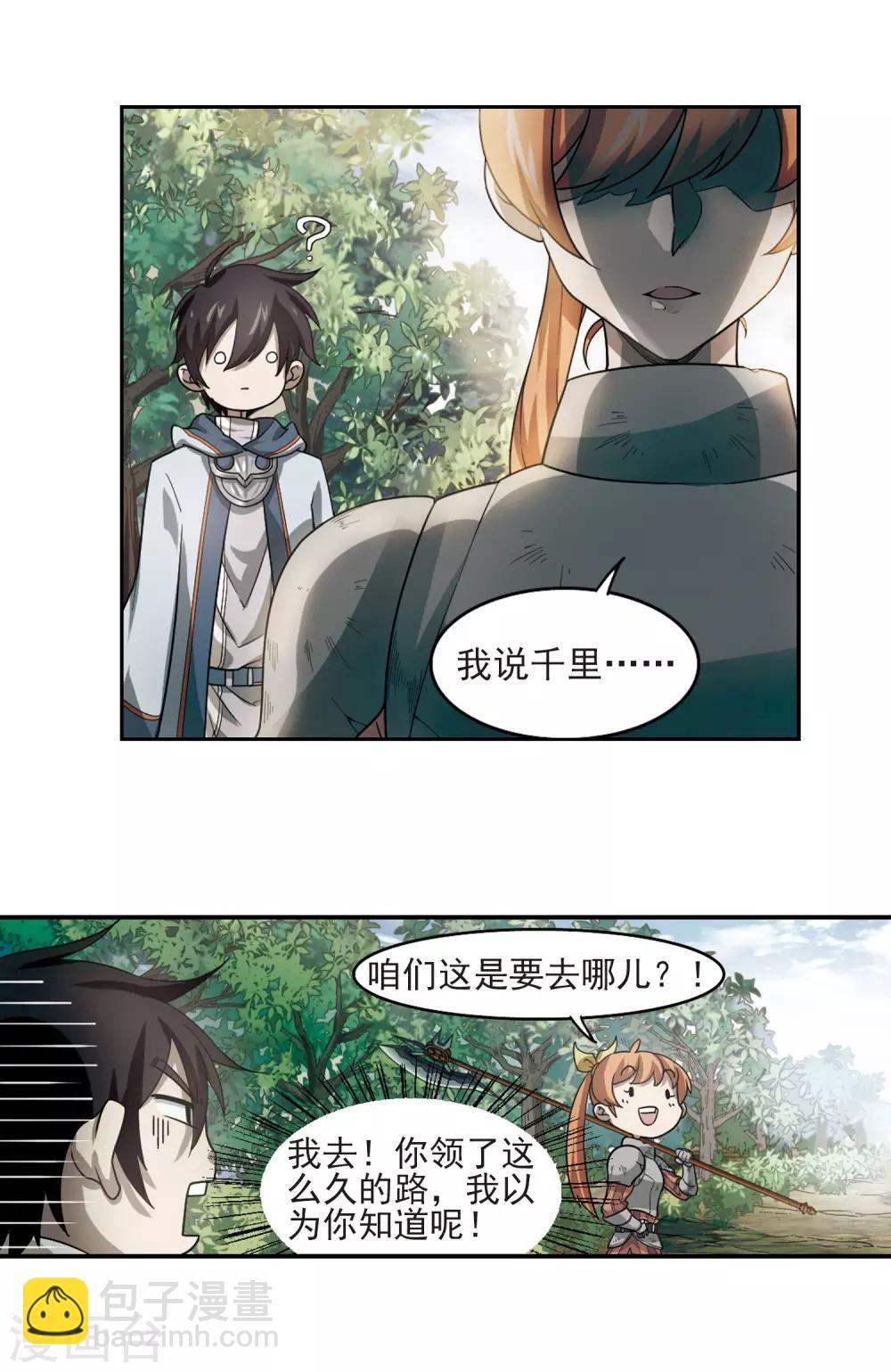 第37话 任务危机213