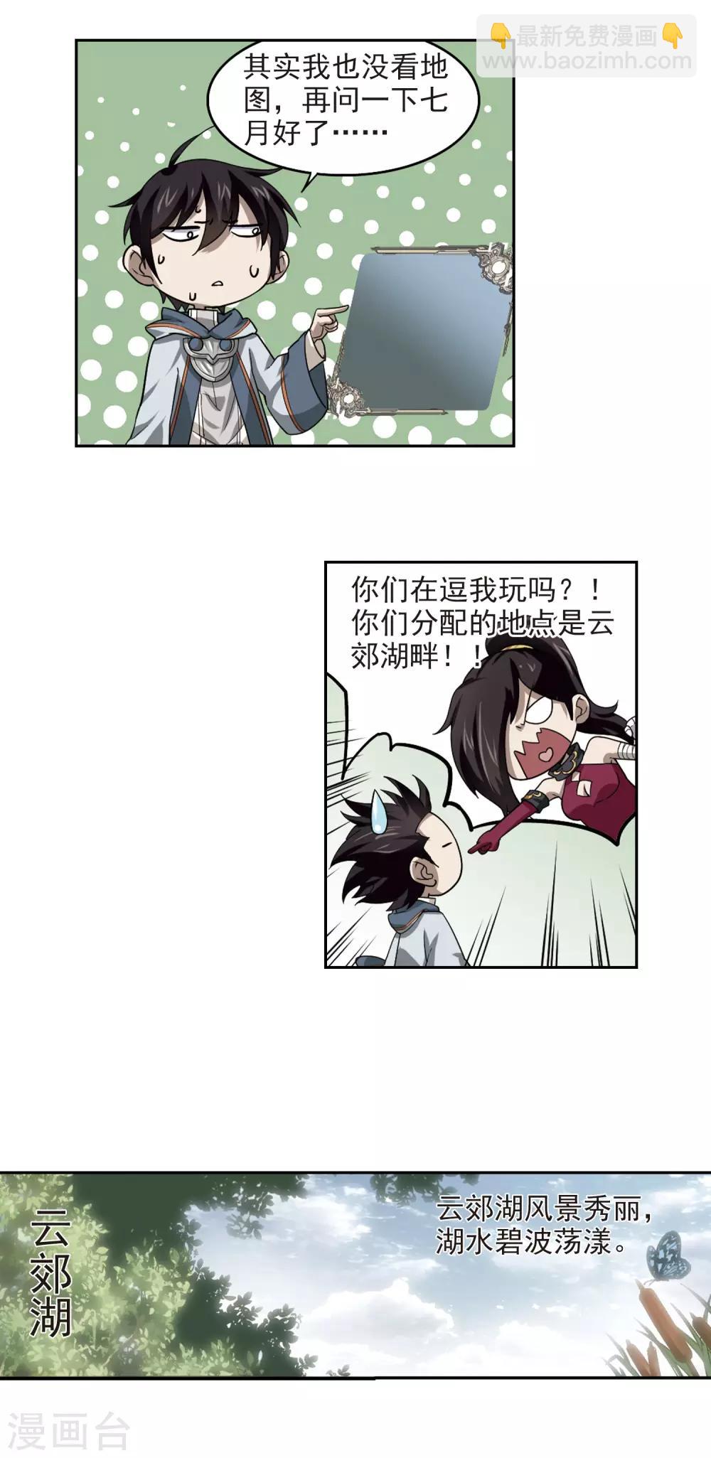第37话 任务危机214