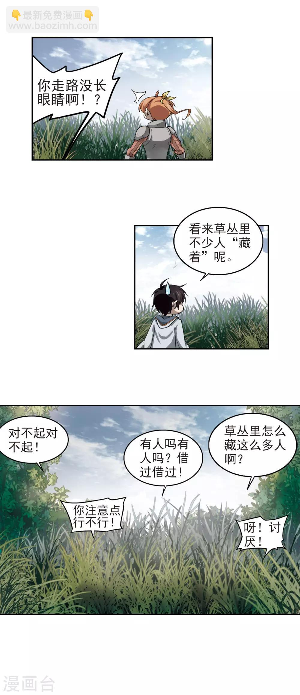 第37话 任务危机216