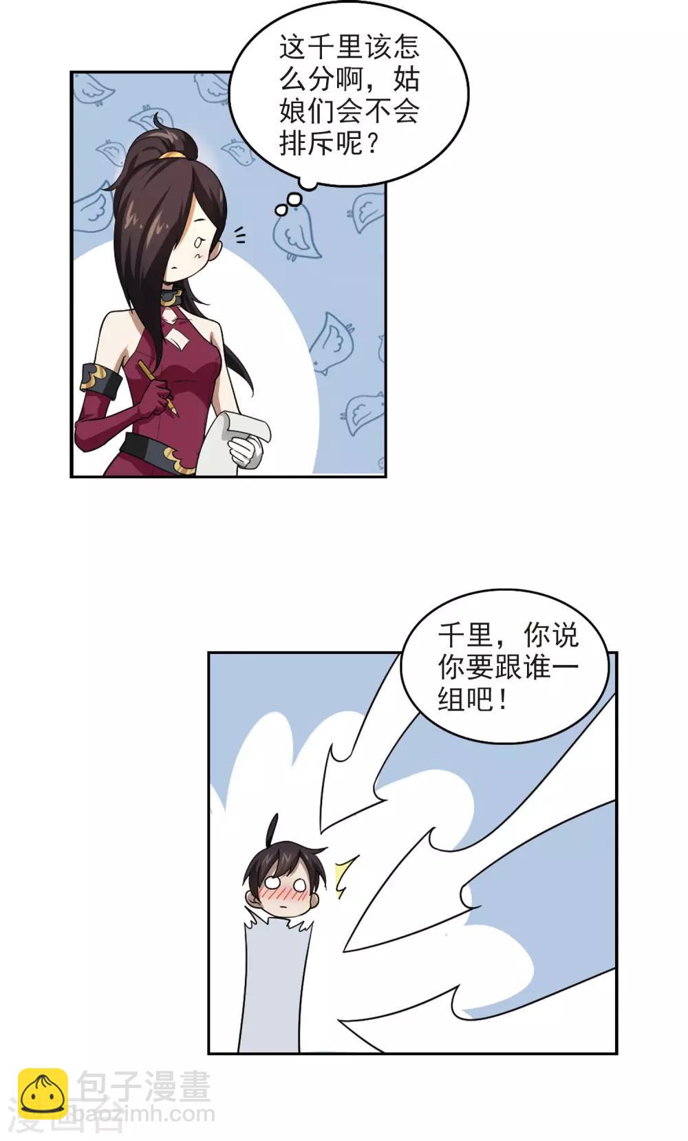 第37话 任务危机26