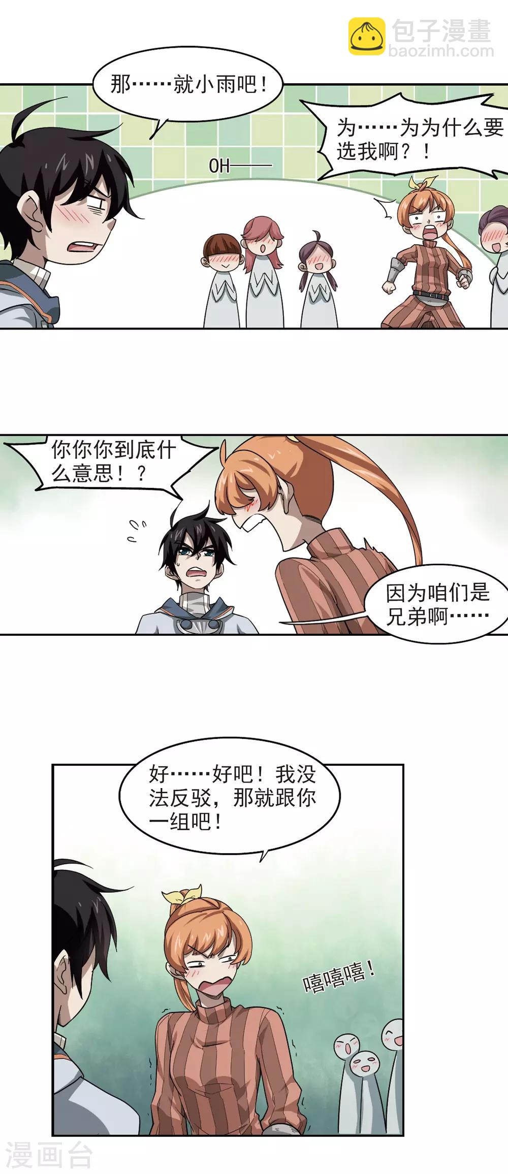 第37话 任务危机27