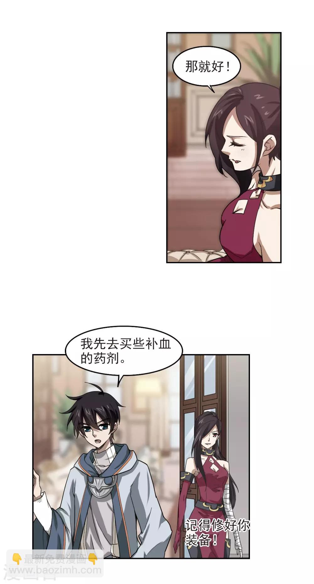 第37话 任务危机28