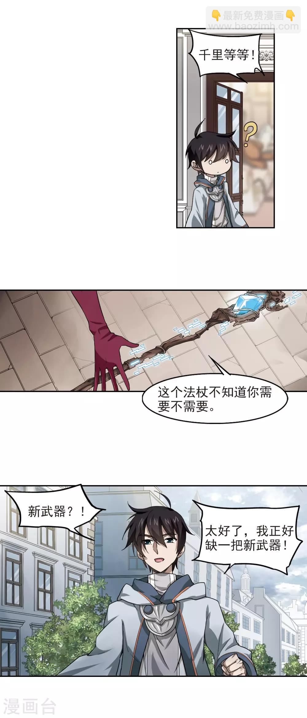第37话 任务危机29