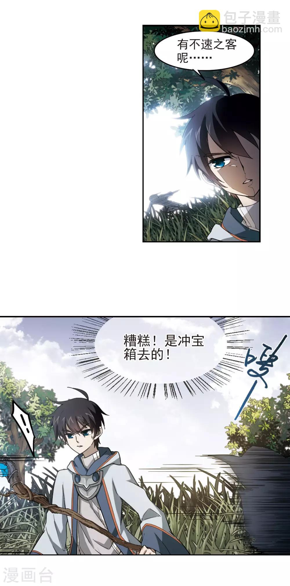 第38话 任务危机311