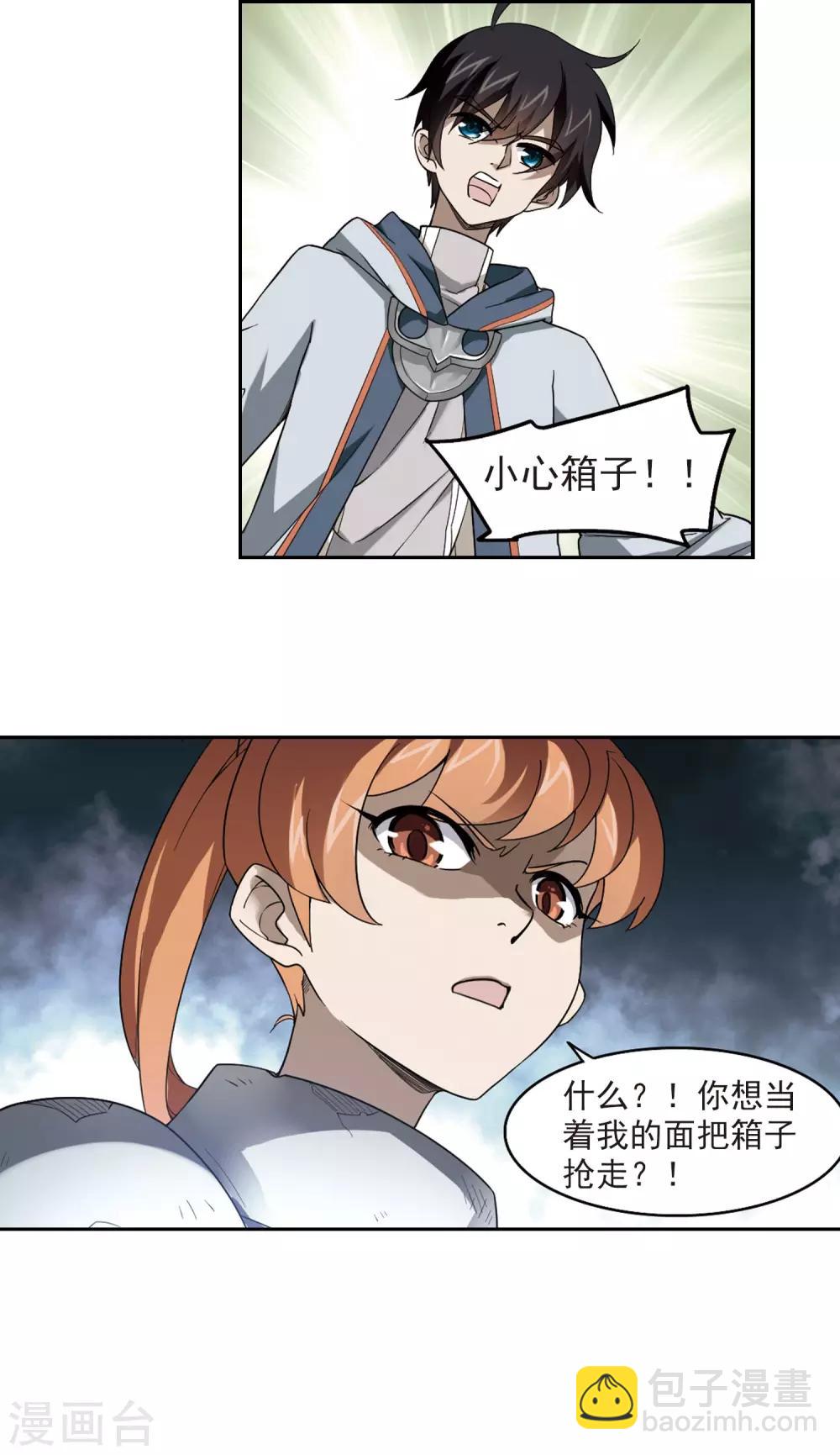 第38话 任务危机315