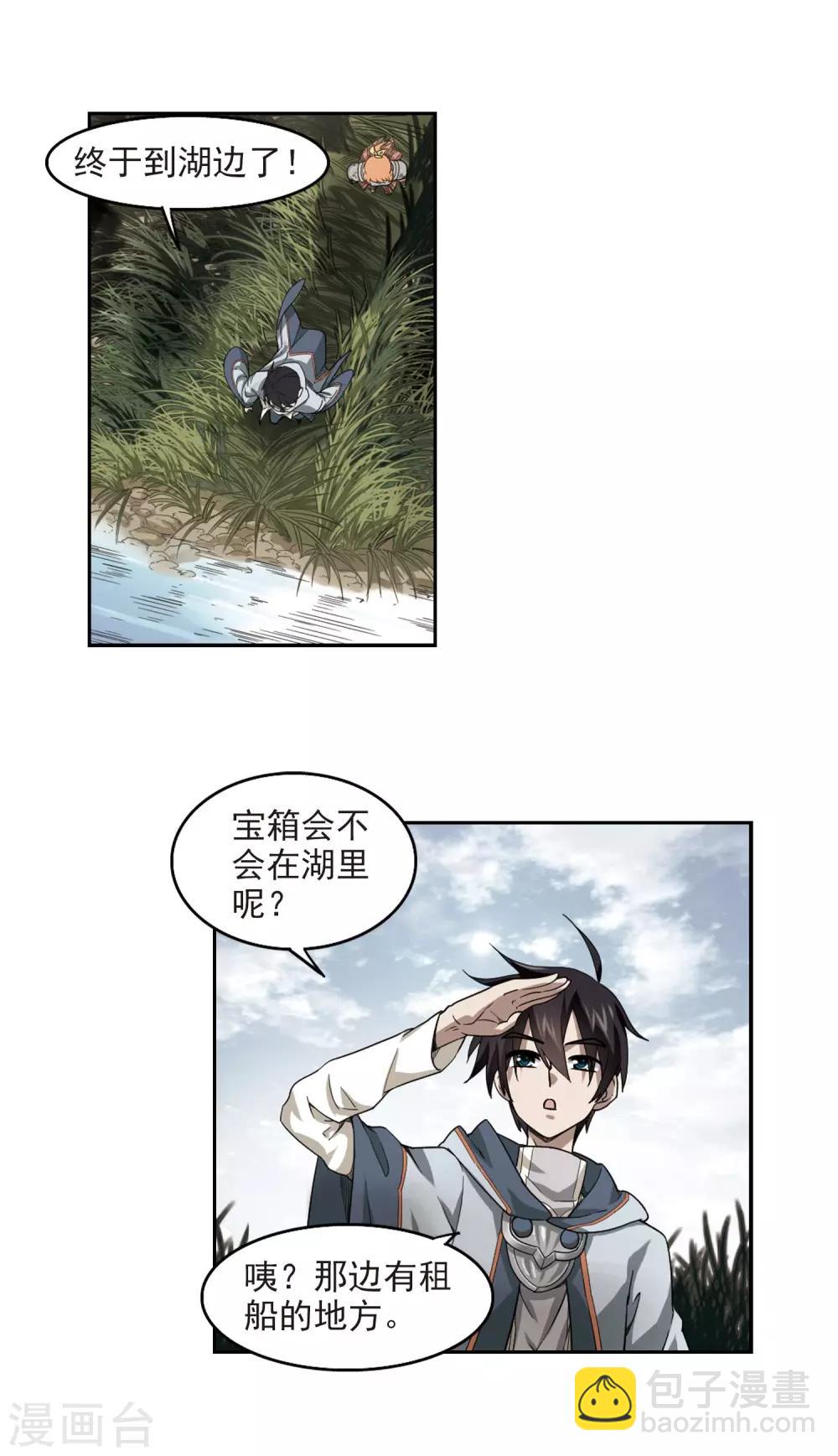 第38话 任务危机32