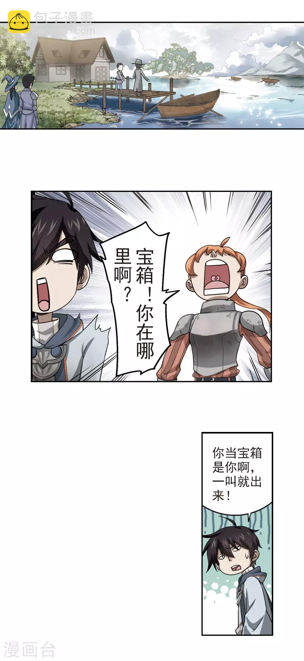 第38话 任务危机33