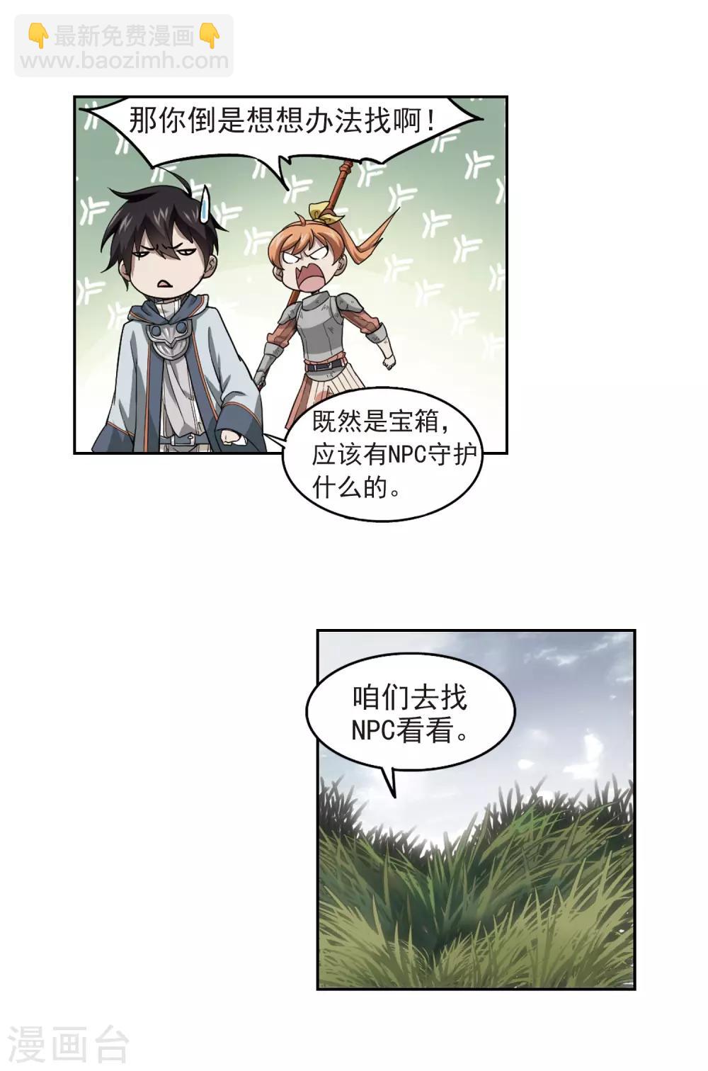 第38话 任务危机34