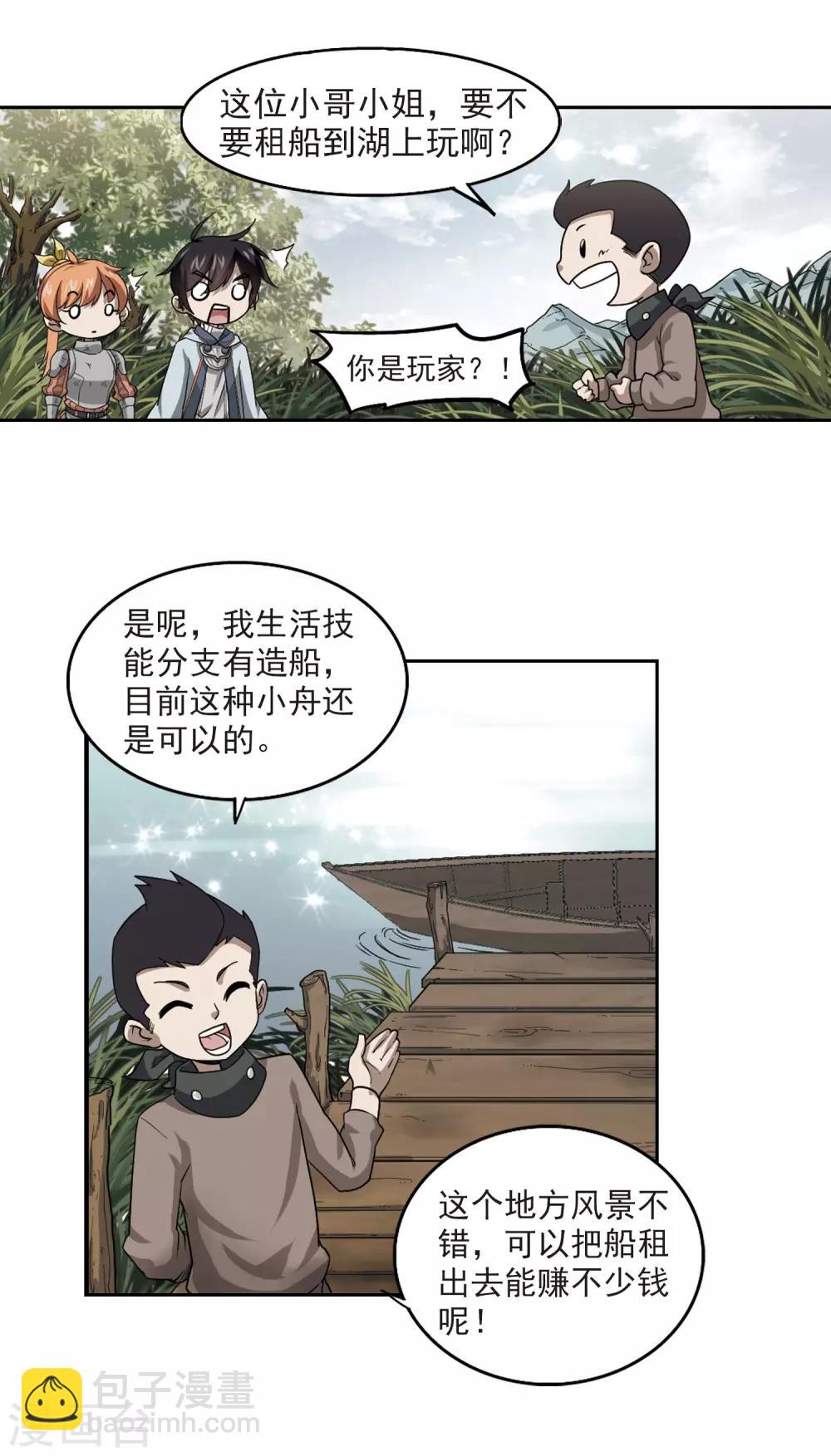 第38话 任务危机35