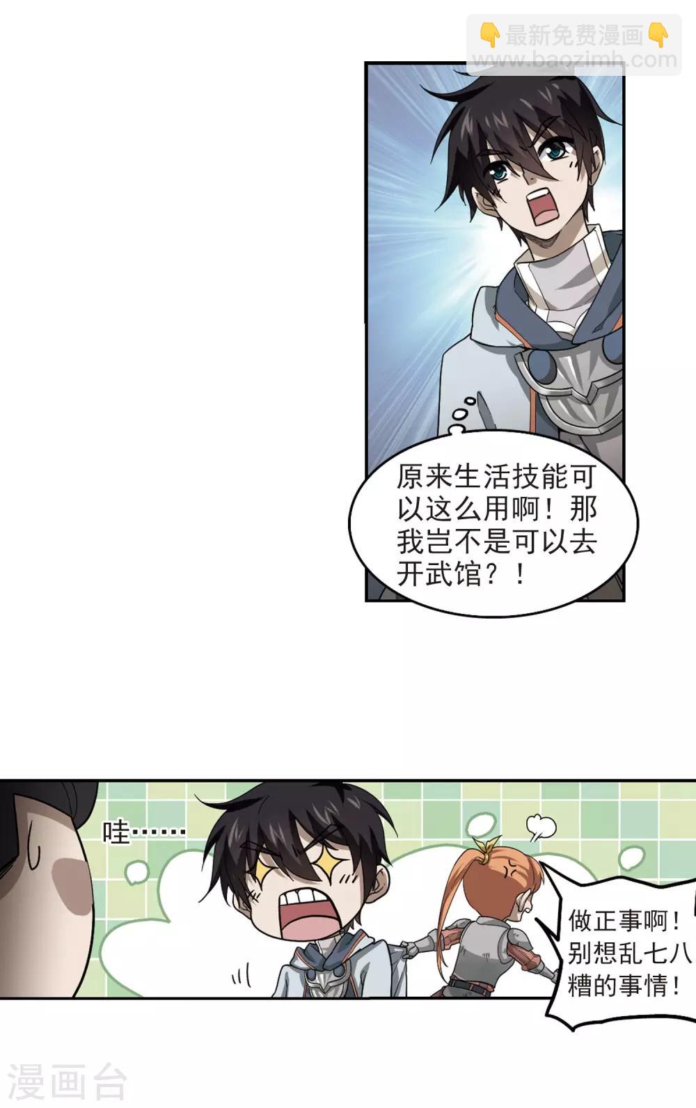 第38话 任务危机36