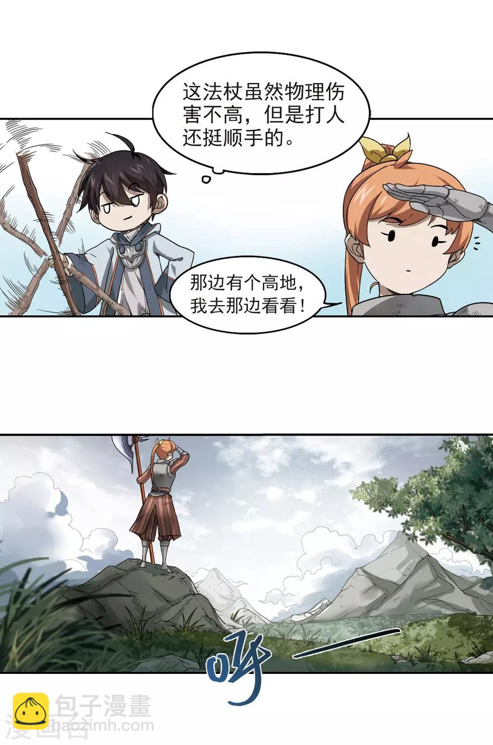 第38话 任务危机38