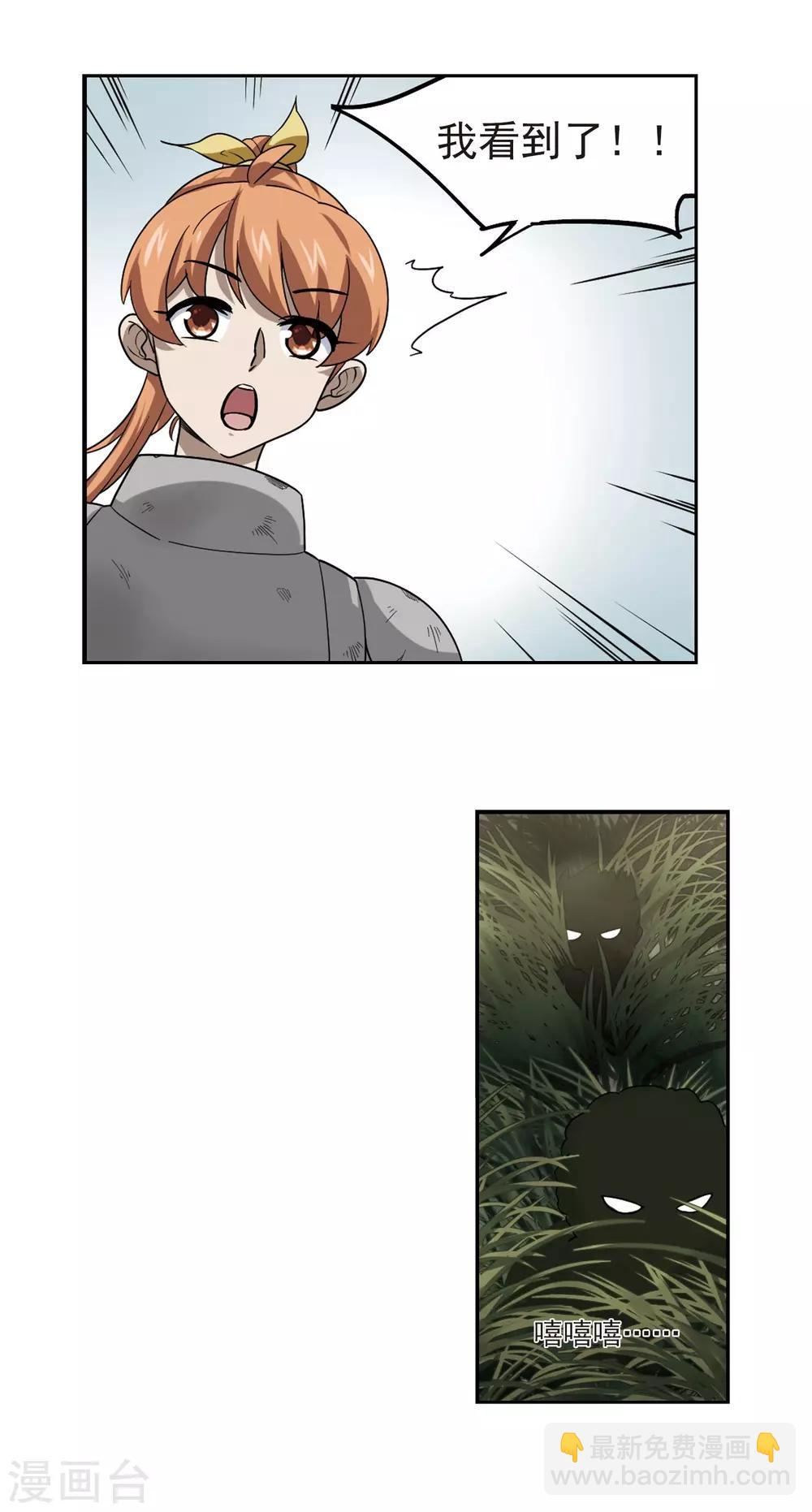 第38话 任务危机39