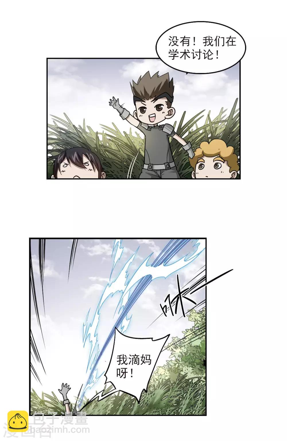 第39话 狙击行动13