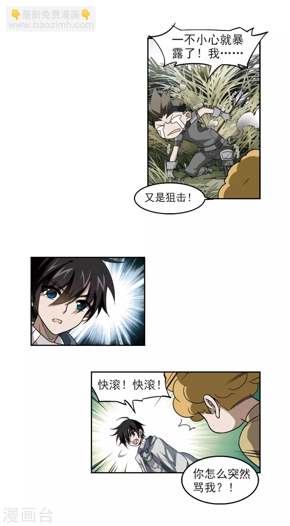 第39话 狙击行动14