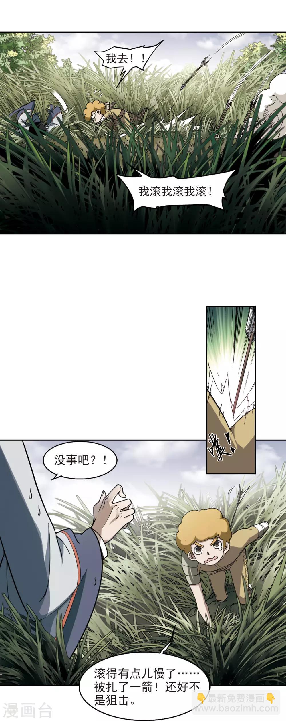 第39话 狙击行动15