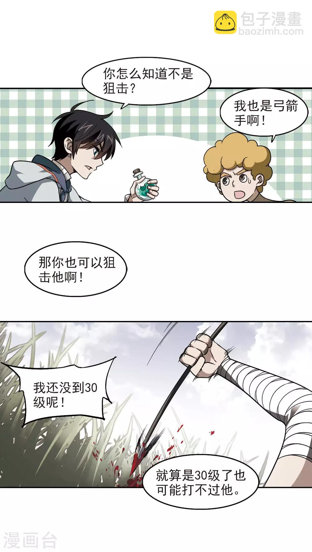 第39话 狙击行动16