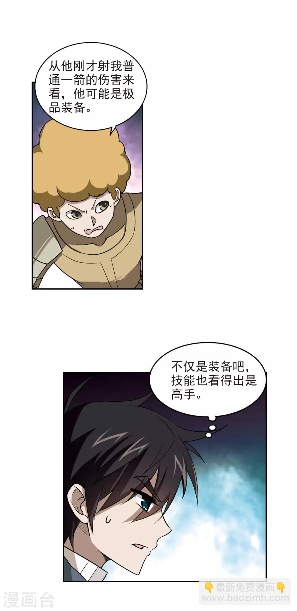 第39话 狙击行动17