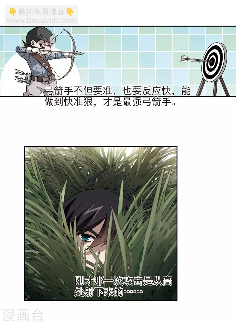 第39话 狙击行动18