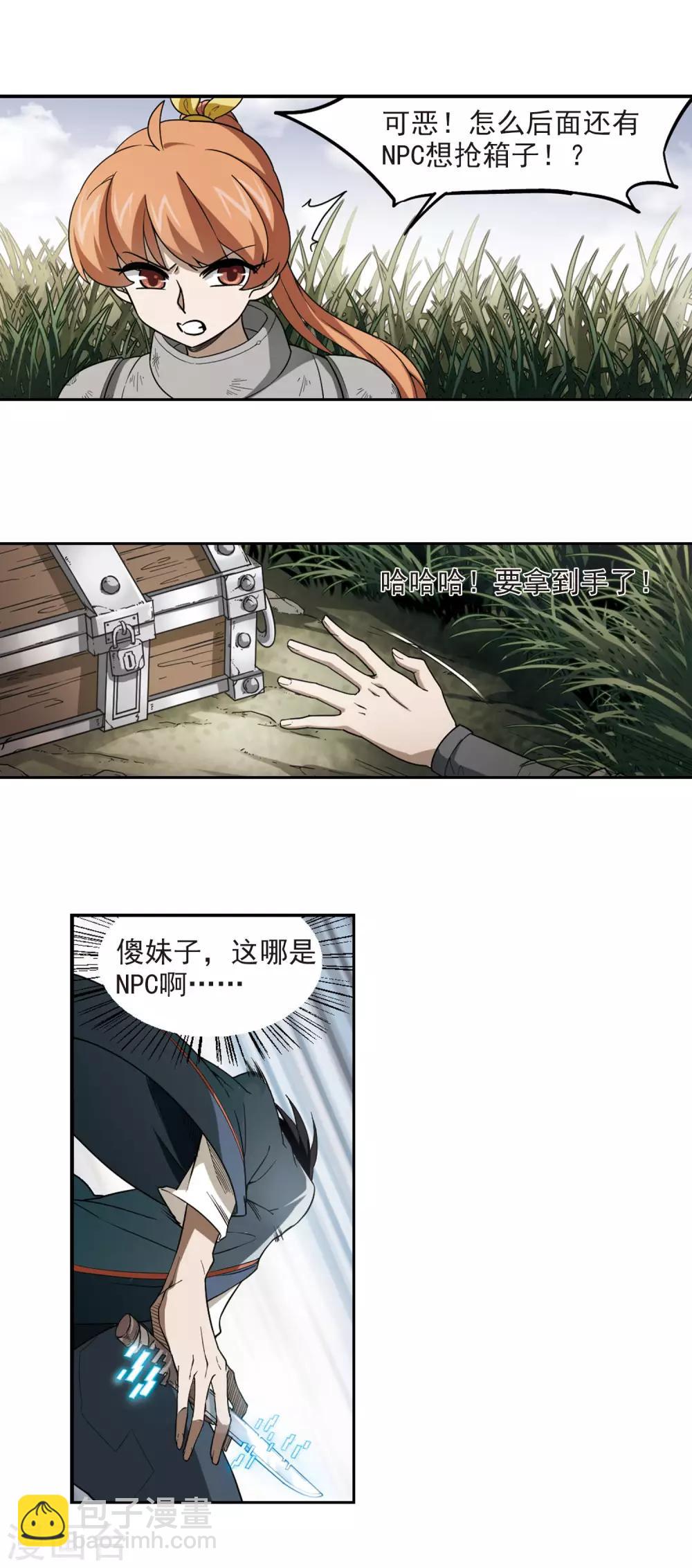 第39话 狙击行动2