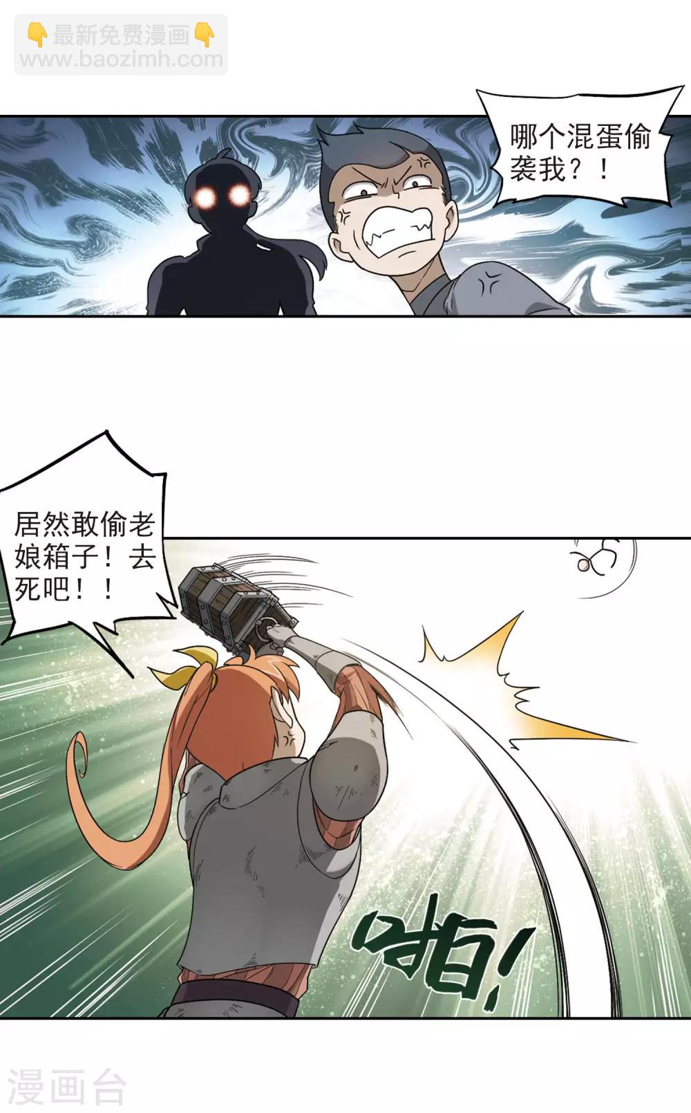 第39话 狙击行动4