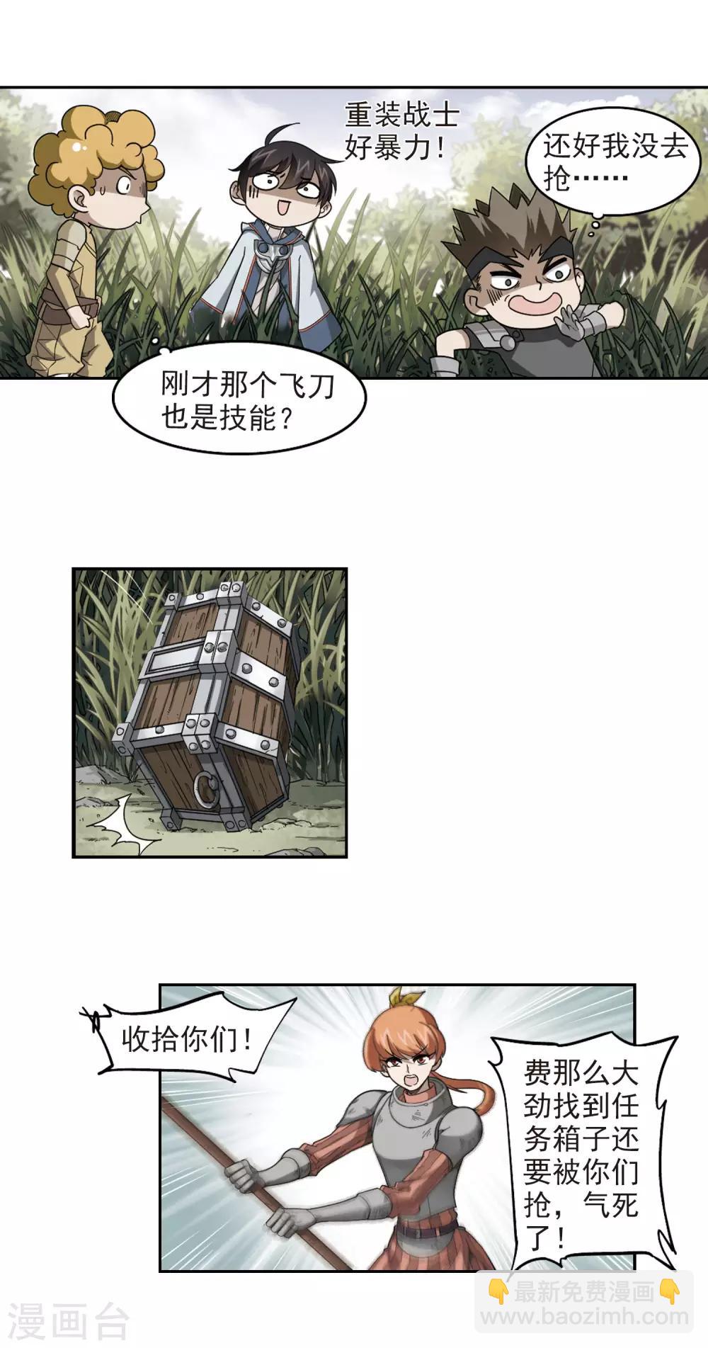 第39话 狙击行动5