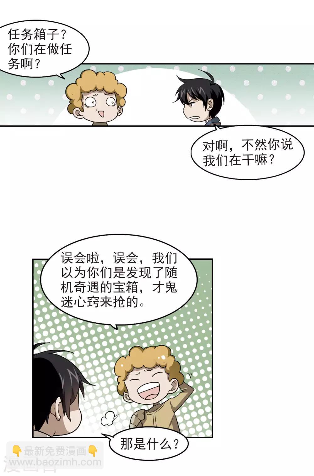 第39话 狙击行动6