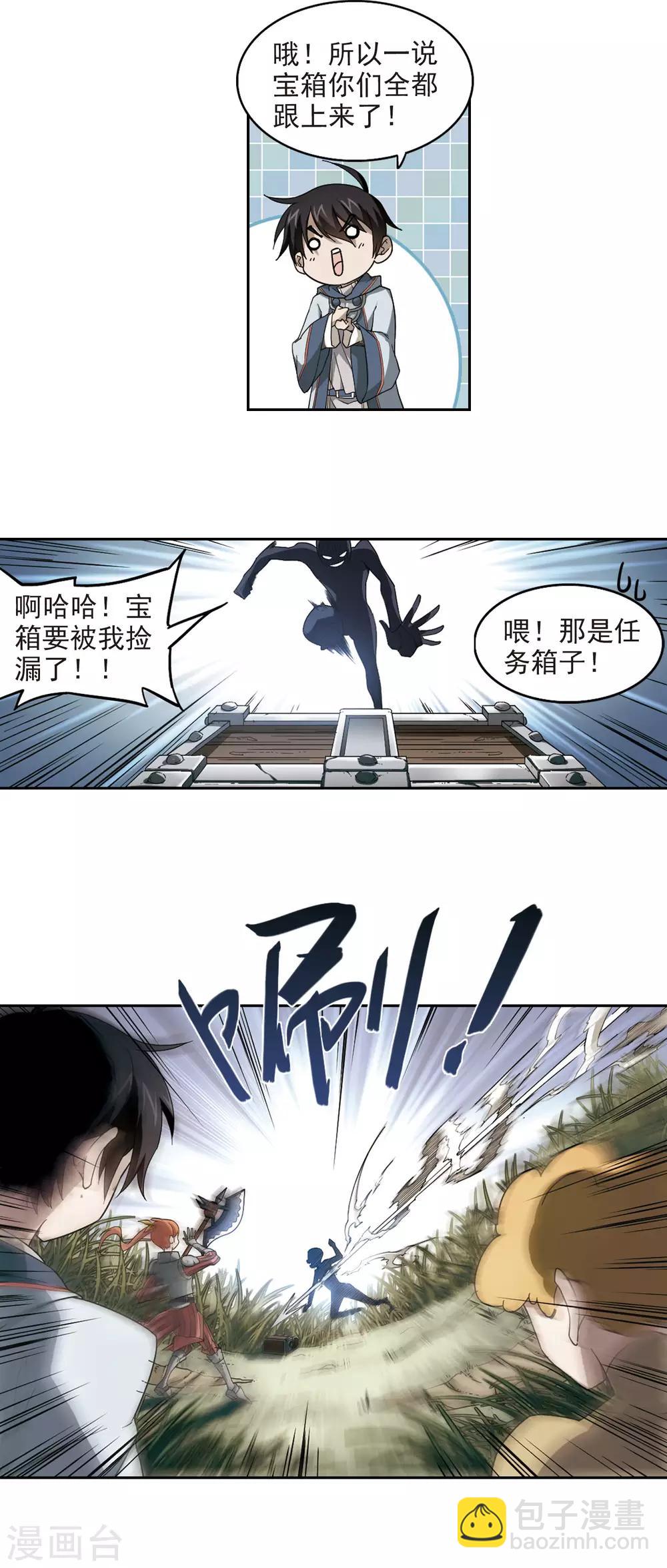 第39话 狙击行动8