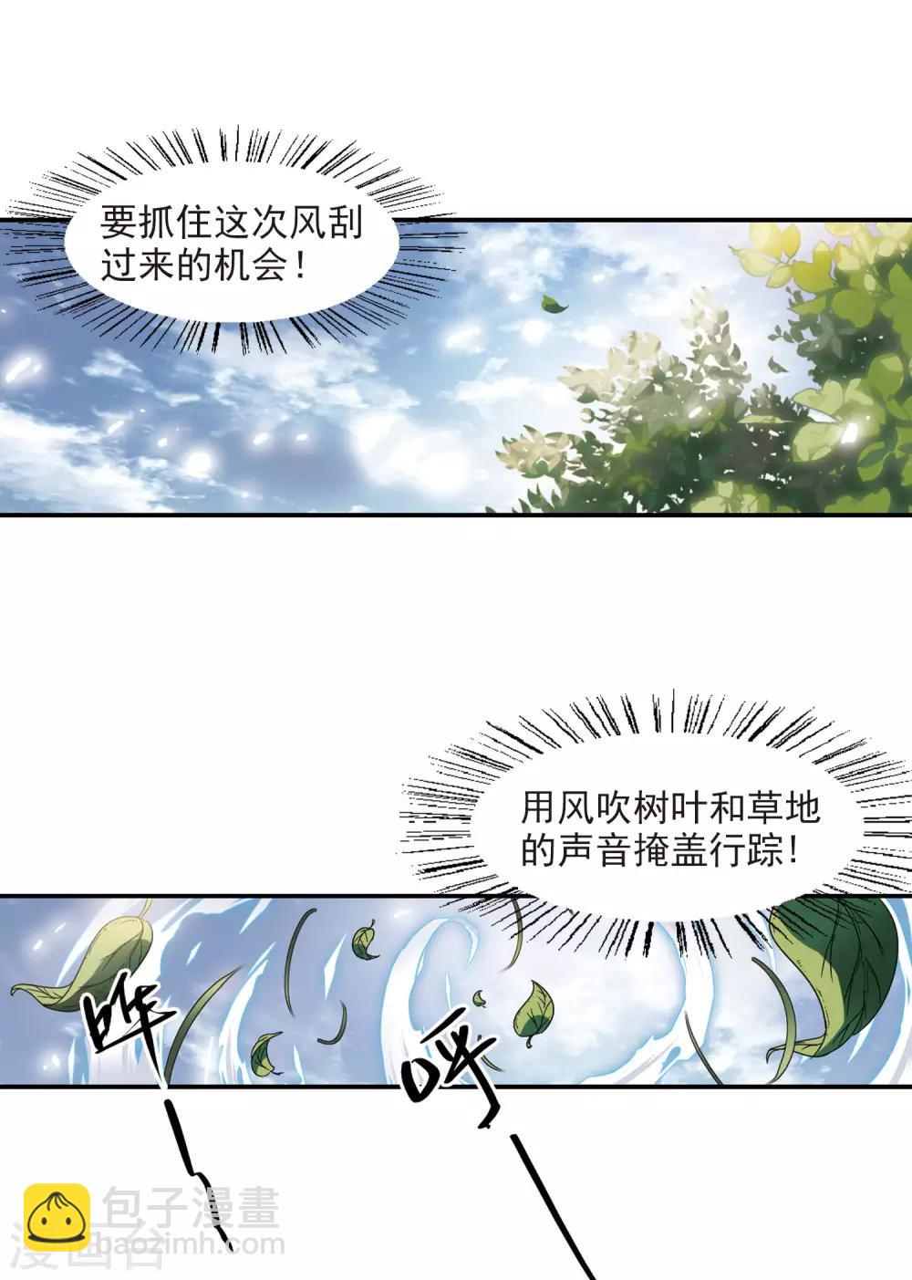 第40话 反偷袭11