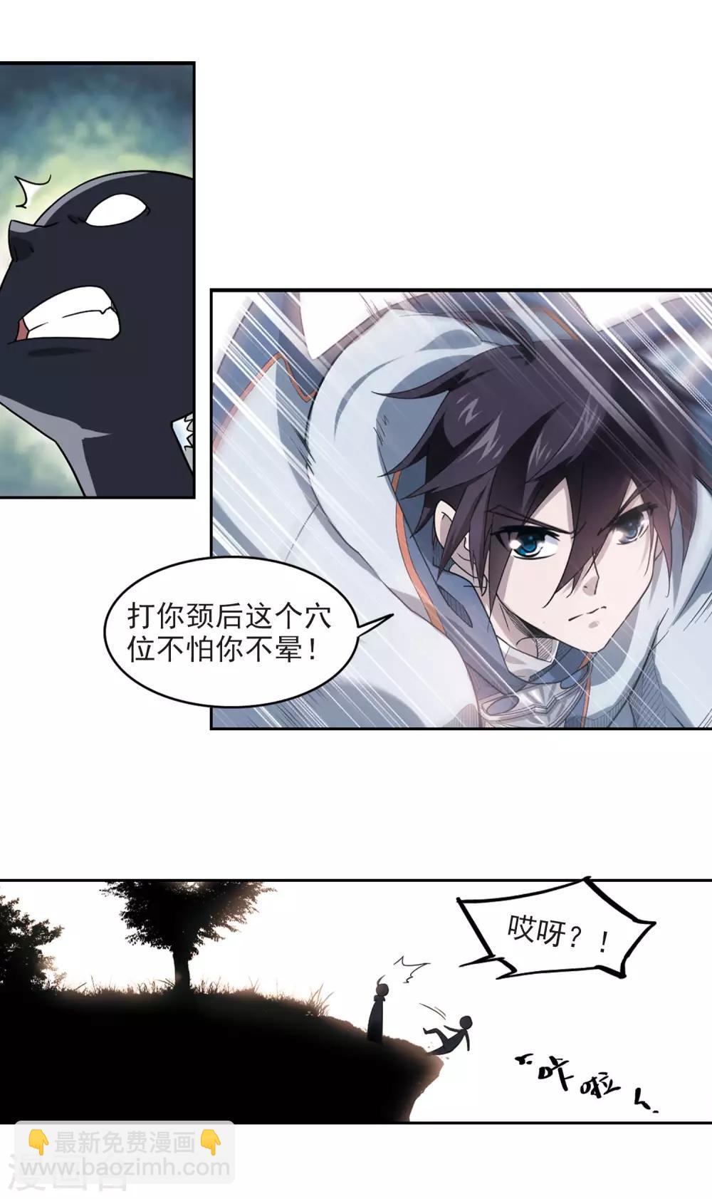 第40话 反偷袭14