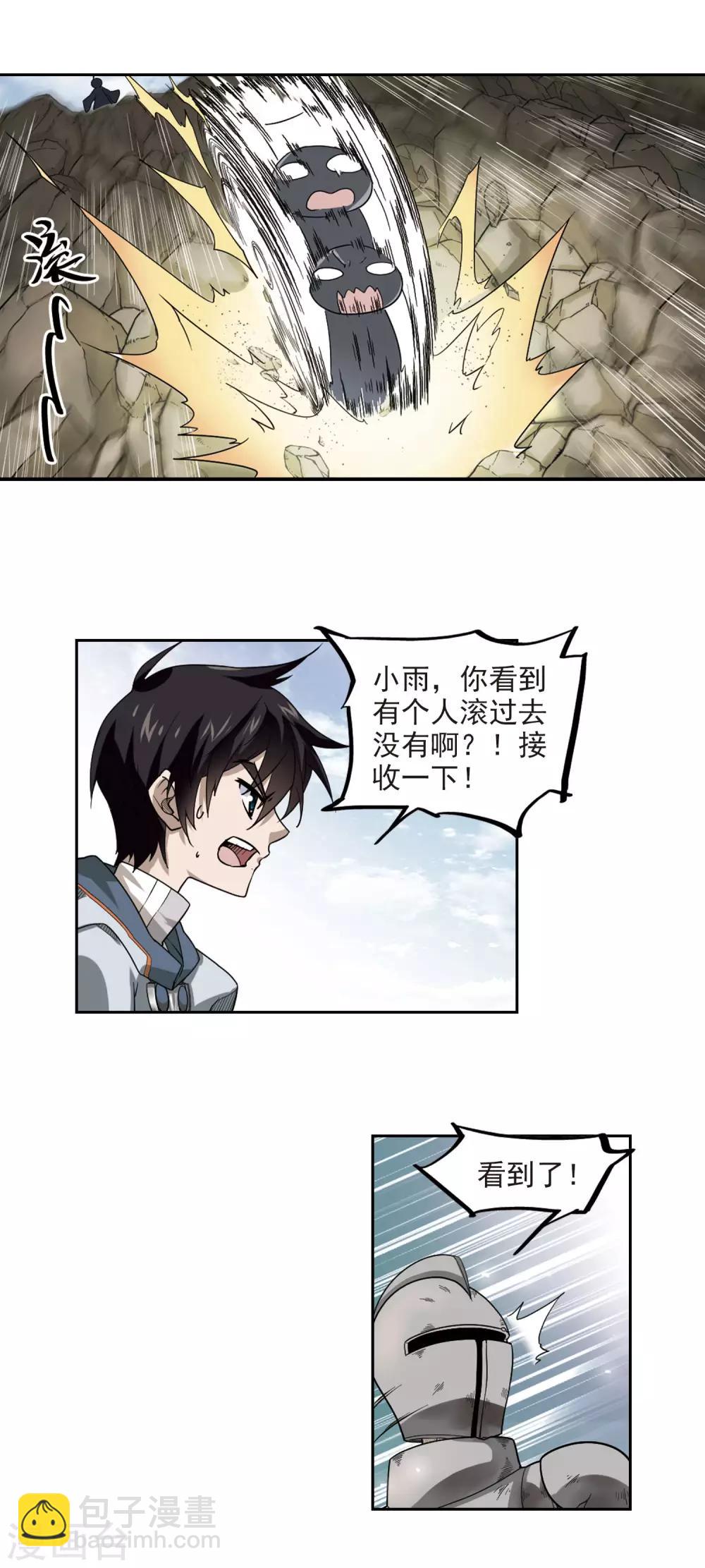 第40话 反偷袭15