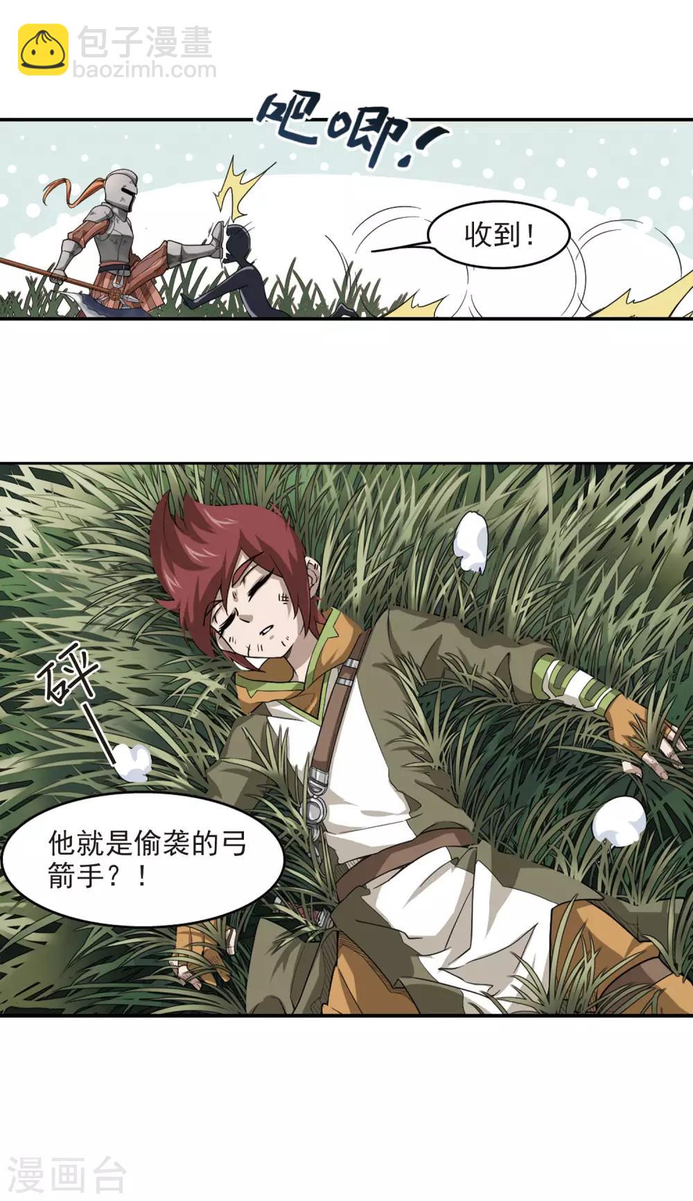第40话 反偷袭16