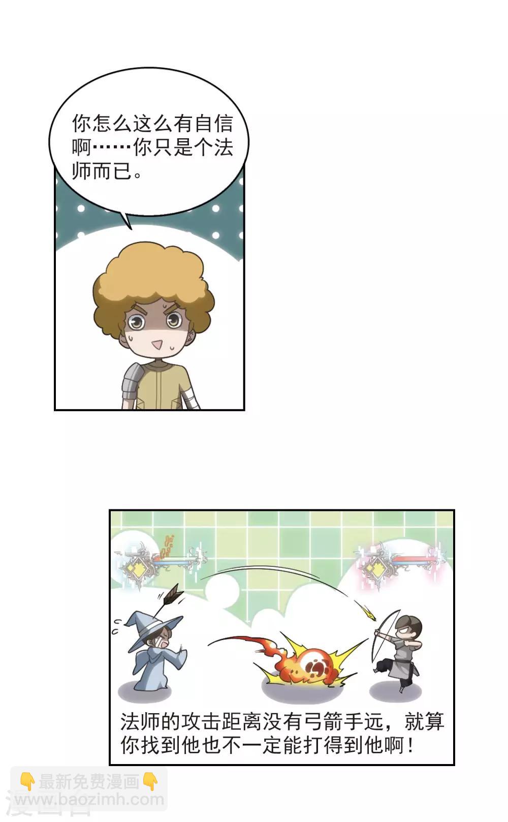 第40话 反偷袭2