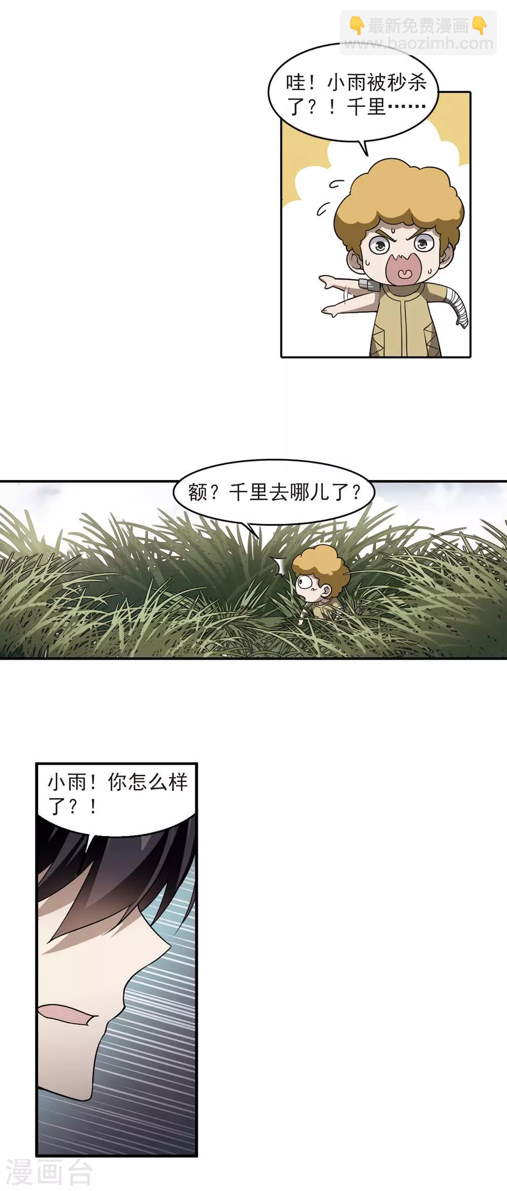 第40话 反偷袭7
