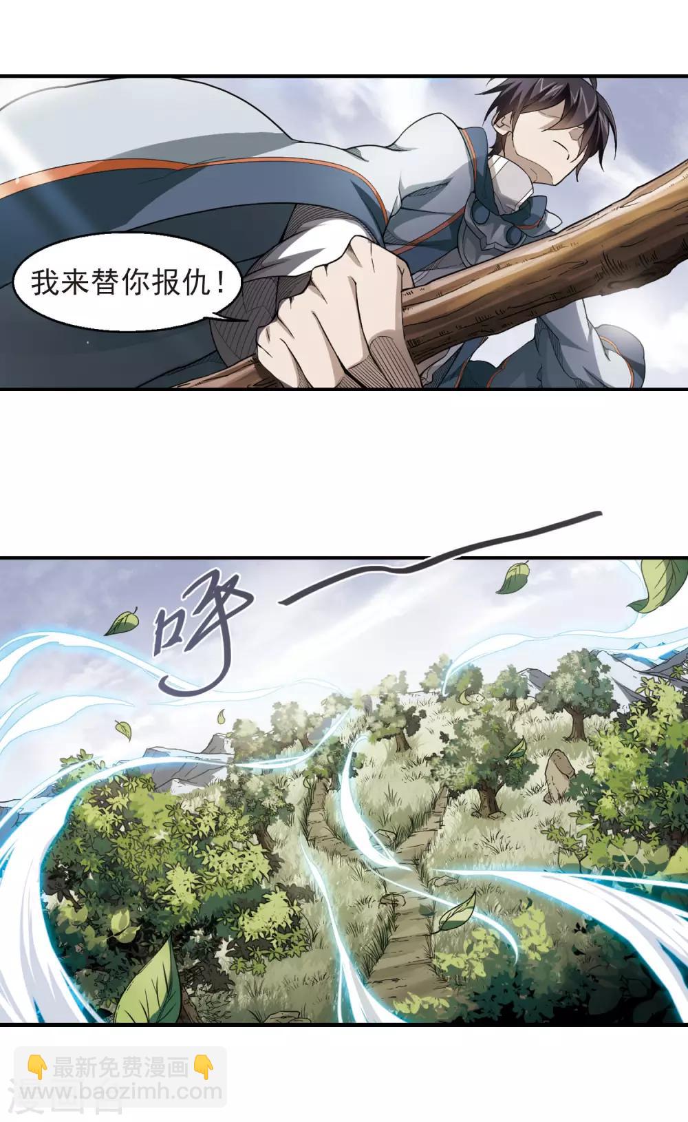 第40话 反偷袭9
